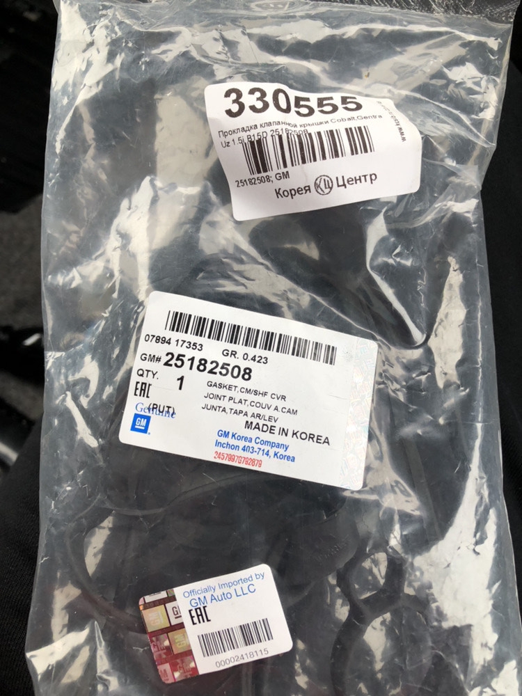 COBALT, GENTRA, NEKSIYA 3 KRISHKA PRIKLADKA KOREA (GM)