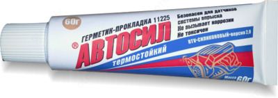 GERMETIKA 60GR ROSSIYA (AVTOSIL)