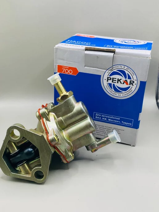 JIGULI BENZINNASOS ROSSIYA (PEKAR)