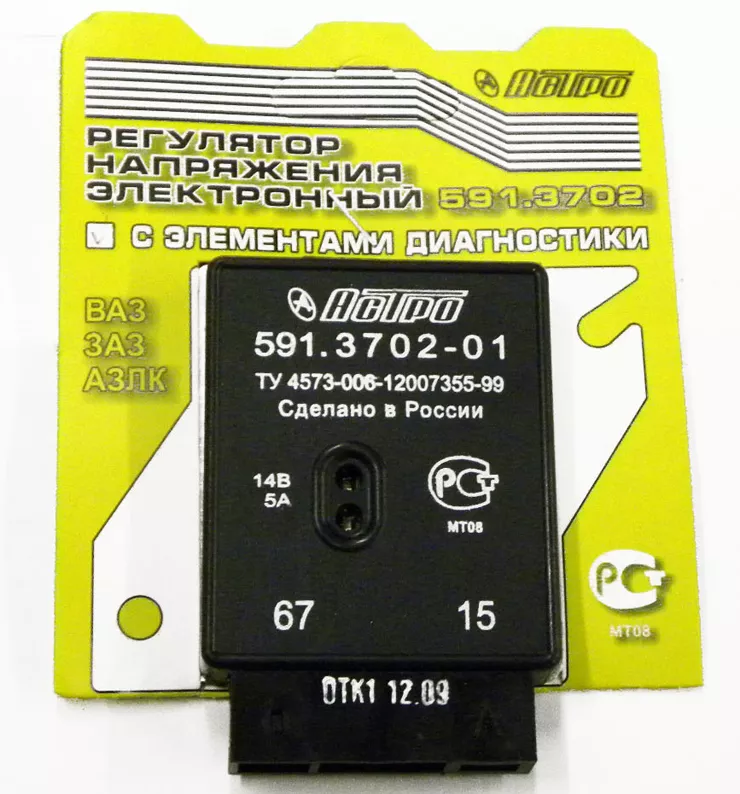 JIGULI DINAM ZARYAD RELE CHIROQCHALI ROSSIYA (ASTRO)