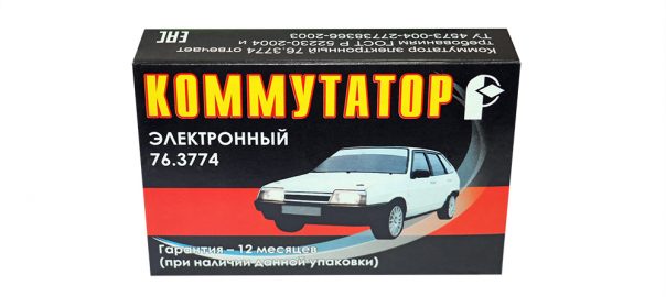 JIGULI KOMMUTATOR ROSSIYA (ROMB)