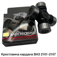 JIGULI KRESTOVINA 24x62 XITOY (ELEKTROMASH)