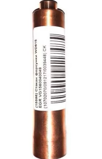 FORSUNKA NAY PATRON UCHI KALTA 612 VG1560040049